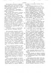 Устройство защиты от импульсных помех (патент 1425850)