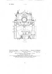 Установка для центробежной отливки труб из расплава горных пород (патент 138341)