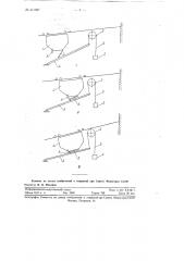 Устройство для закрывания откидного днища саморазгружающихся подвесных вагонеток (патент 114987)