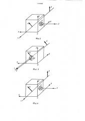 Способ оптического управления поляризацией света (патент 1170408)