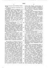 Устройство для записи информации (патент 600926)