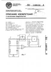 Генератор прямоугольных импульсов (патент 1169153)