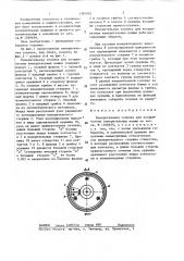 Измерительная головка для координатных измерительных машин (патент 1395935)