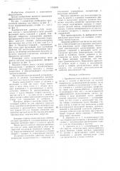 Акробатическая дорожка (патент 1430039)