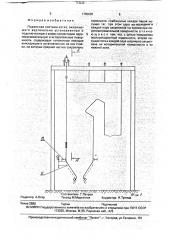 Подвесная система котла (патент 1755002)