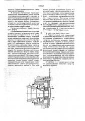 Подшипниковый узел (патент 1749565)