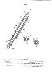 Скважинный профилемер (патент 1803548)