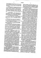 Устройство визуализации стыка и шва для электронно-лучевой сварки (патент 1756070)