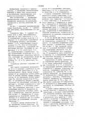 Устройство для управления двухобмоточным электромагнитным двигателем (патент 1359882)