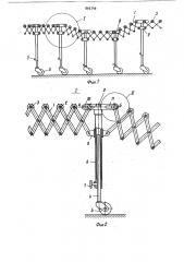 Роликовый конвейер (патент 893740)