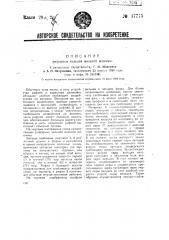 Рифленые вальцы мяльной машины (патент 47775)