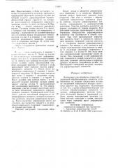 Инструмент для обработки отверстий (патент 733891)