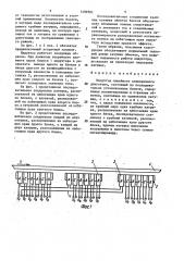 Индуктор линейного асинхронного двигателя (патент 1499701)