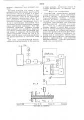 Установка для автоматического контроля условий культуральной среды (патент 502013)