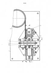 Устройство для изготовления контактов реле (патент 991525)