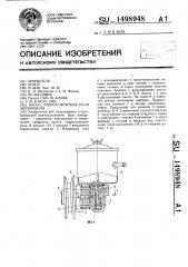 Насос гидроусилителя руля автомобиля (патент 1498948)