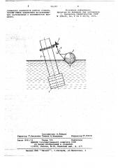Всасывающий трубопровод насосной станции (патент 781397)