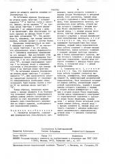 Генератор развертки (патент 1465782)