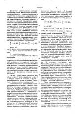 Гравитационный растворобетоносмеситель (патент 2000202)