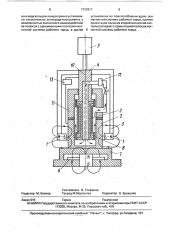 Устройство для электрохимической прошивки глубоких отверстий (патент 1720817)