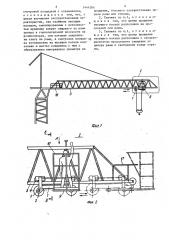 Грузовая тележка крана (патент 1444284)