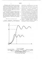 Способ ограниченения грузоподъемности подъемного механизма (патент 536119)