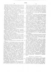 Реверсивный преобразователь (патент 574841)