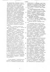 Цилиндр паровой турбины (патент 1126027)