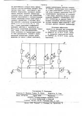 Усилитель мощности (патент 746864)