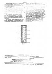 Щит опалубки (патент 1416639)