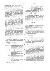 Стенд-тренажер для оценки качества задания программ управления промышленным роботом для сварки (патент 1291387)