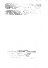 Чугун (патент 1219666)