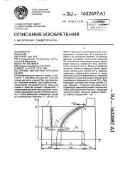 Способ контактной точечной сварки (патент 1632697)