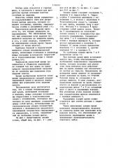 Секция механизированной крепи (патент 1116167)