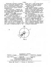 Барабанная мельница (патент 1192854)