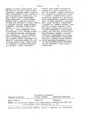 Цифровой измеритель скорости изменения температуры (патент 1525476)