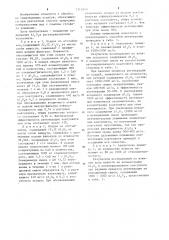 Способ регенерации алюминиевого коагулянта из гидроксидных осадков природных вод (патент 1212979)