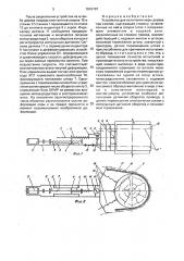 Устройство для испытания коры дерева при сжатии (патент 1810787)