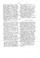 Устройство компенсации амплитуднофазовых искажений (патент 815680)