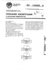 Способ изготовления плоских круглых изделий (патент 1183245)