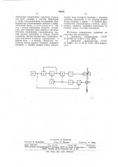 Устройство для регулирования расхода жидкости (патент 769500)