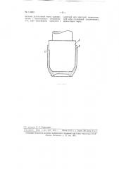 Способ нанесения указательной делительной черты на мерном прессованном стеклоизделии (патент 110694)