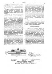 Устройство для испытания на износ уплотнений (патент 1229644)