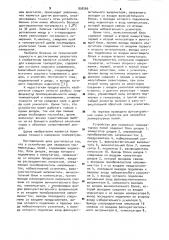 Устройство для измерения температурных полей (патент 898266)