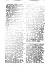 Фотоприемник цифровой оптической системы связи (патент 1653168)