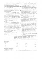 Производные хиноксалин-1,4-диоксида,обладающие способностью увеличивать привес животных (патент 1186616)