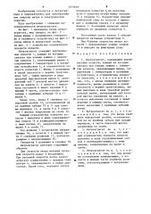 Ветроагрегат (патент 1273639)