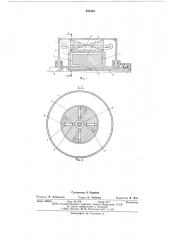 Электрическая машина (патент 584395)