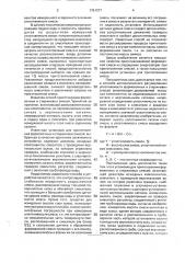 Способ приготовления формовочных и стержневых смесей и установка для его осуществления (патент 1761377)