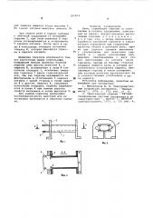 Реле (патент 591973)